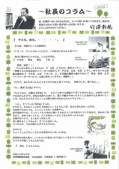 11年5月号 大阪府茨木市で自然素材の注文住宅のご相談はエッグ住まいる工房へ